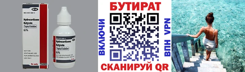 продажа наркотиков  Всеволожск  Бутират BDO 33% 