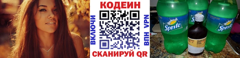 Кодеиновый сироп Lean Purple Drank  Всеволожск 