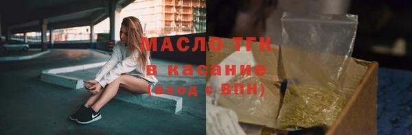 бутират Горно-Алтайск