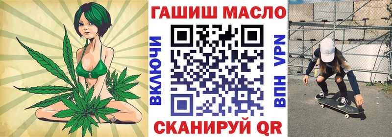 ТГК гашишное масло  закладка  Всеволожск 